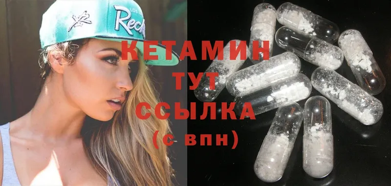 Кетамин ketamine  Каменногорск 